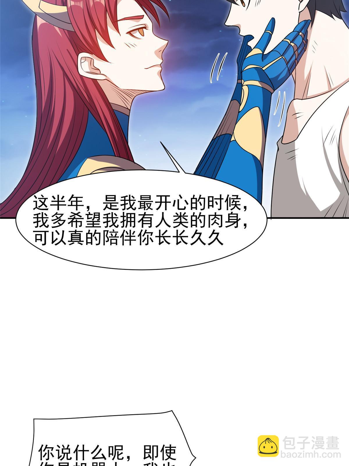 《重生之神级败家子》198 该走了 第32页