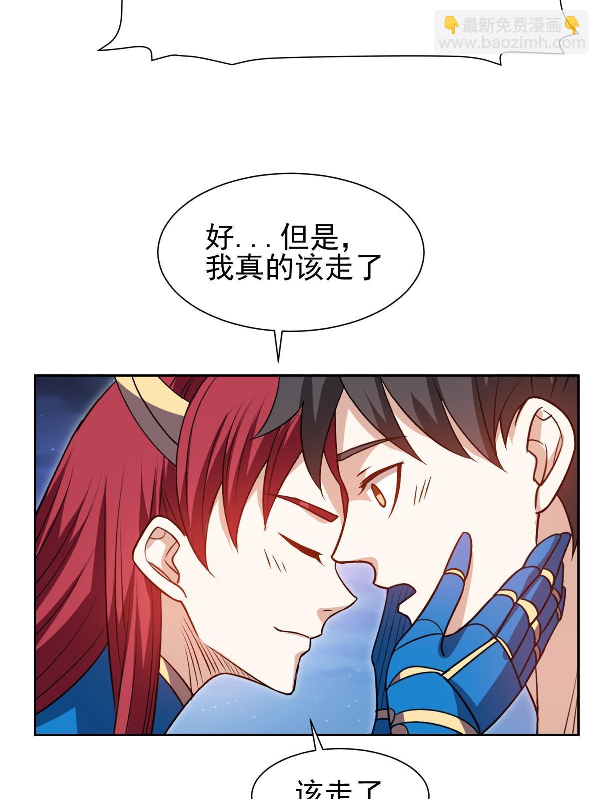 《重生之神级败家子》198 该走了 第35页