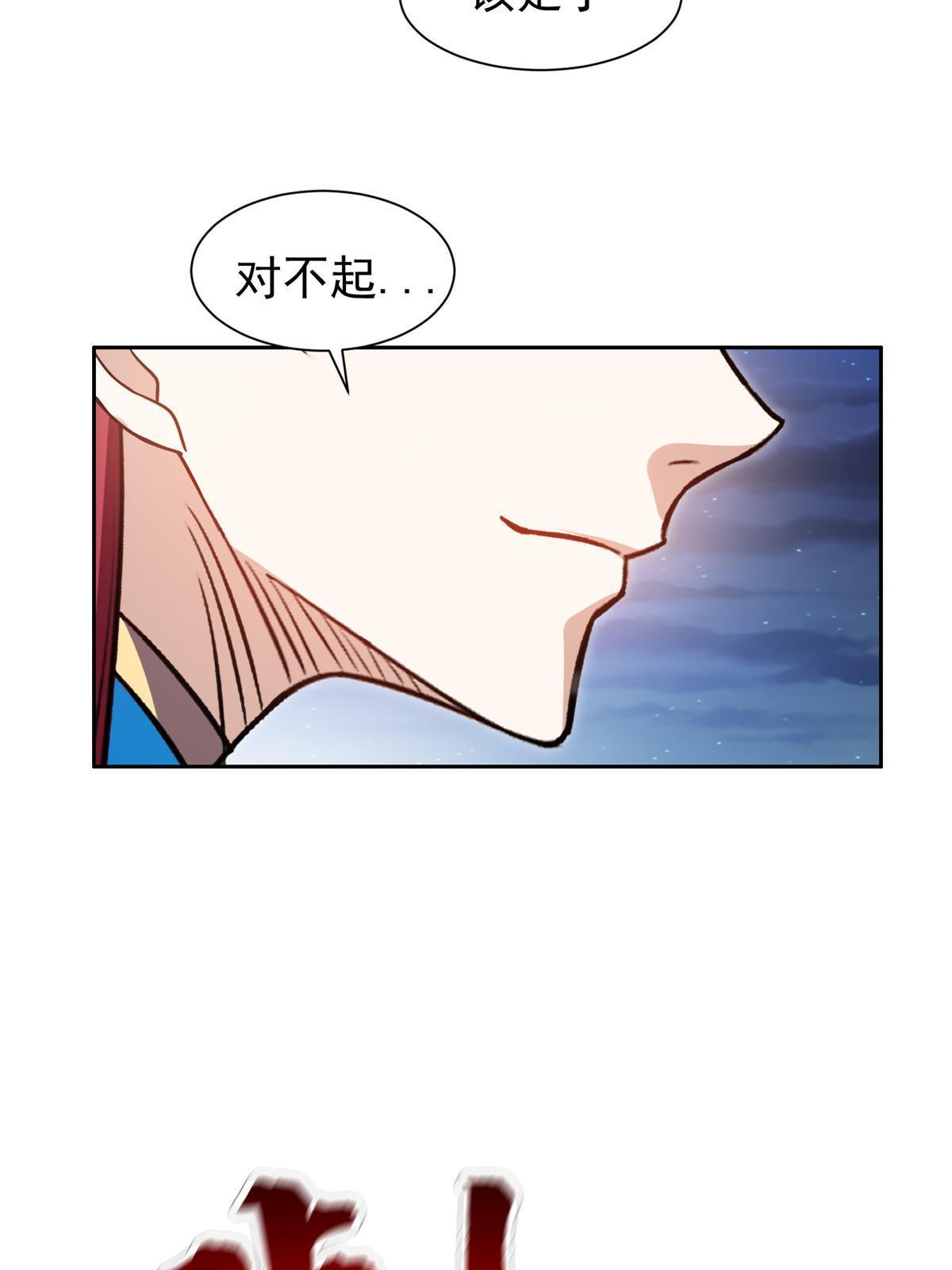 《重生之神级败家子》198 该走了 第36页