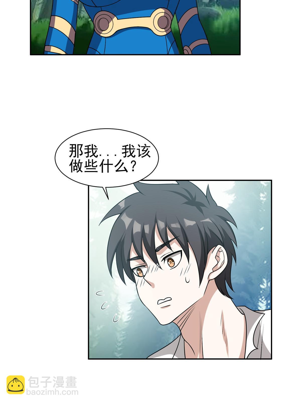 《重生之神级败家子》198 该走了 第4页