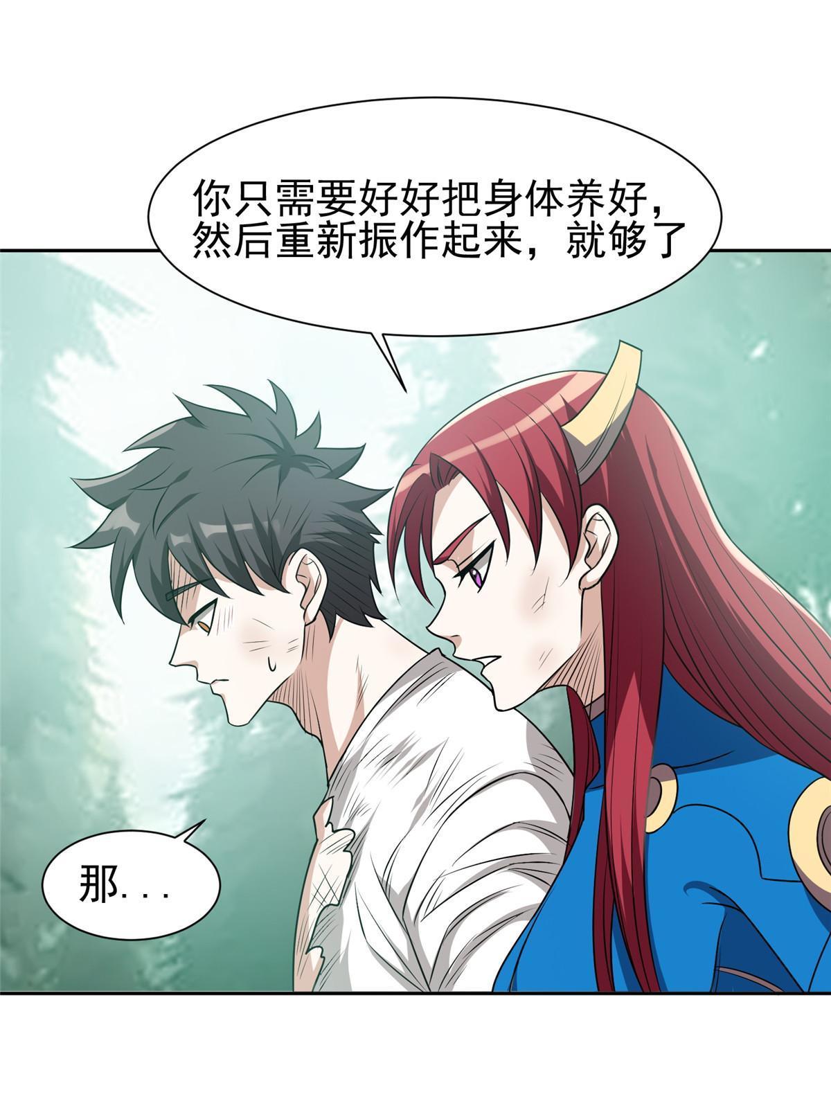 《重生之神级败家子》198 该走了 第6页
