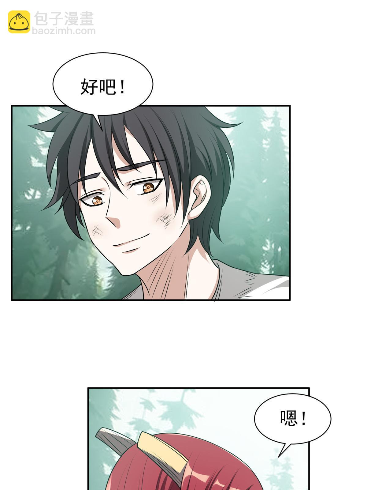 《重生之神级败家子》198 该走了 第7页