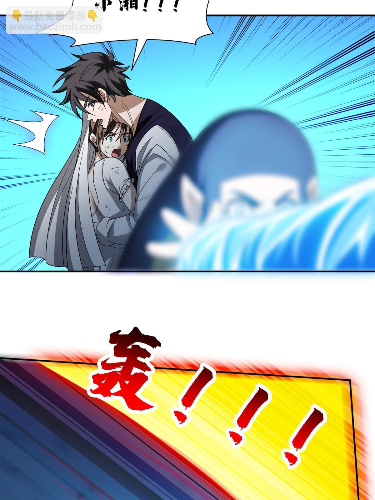 《重生之神级败家子》203 爆炸啦！ 第17页
