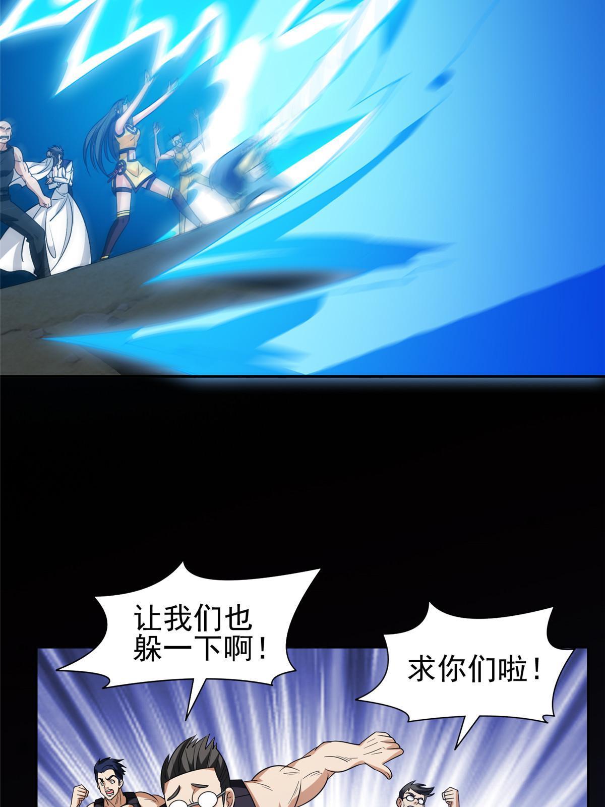 《重生之神级败家子》203 爆炸啦！ 第22页