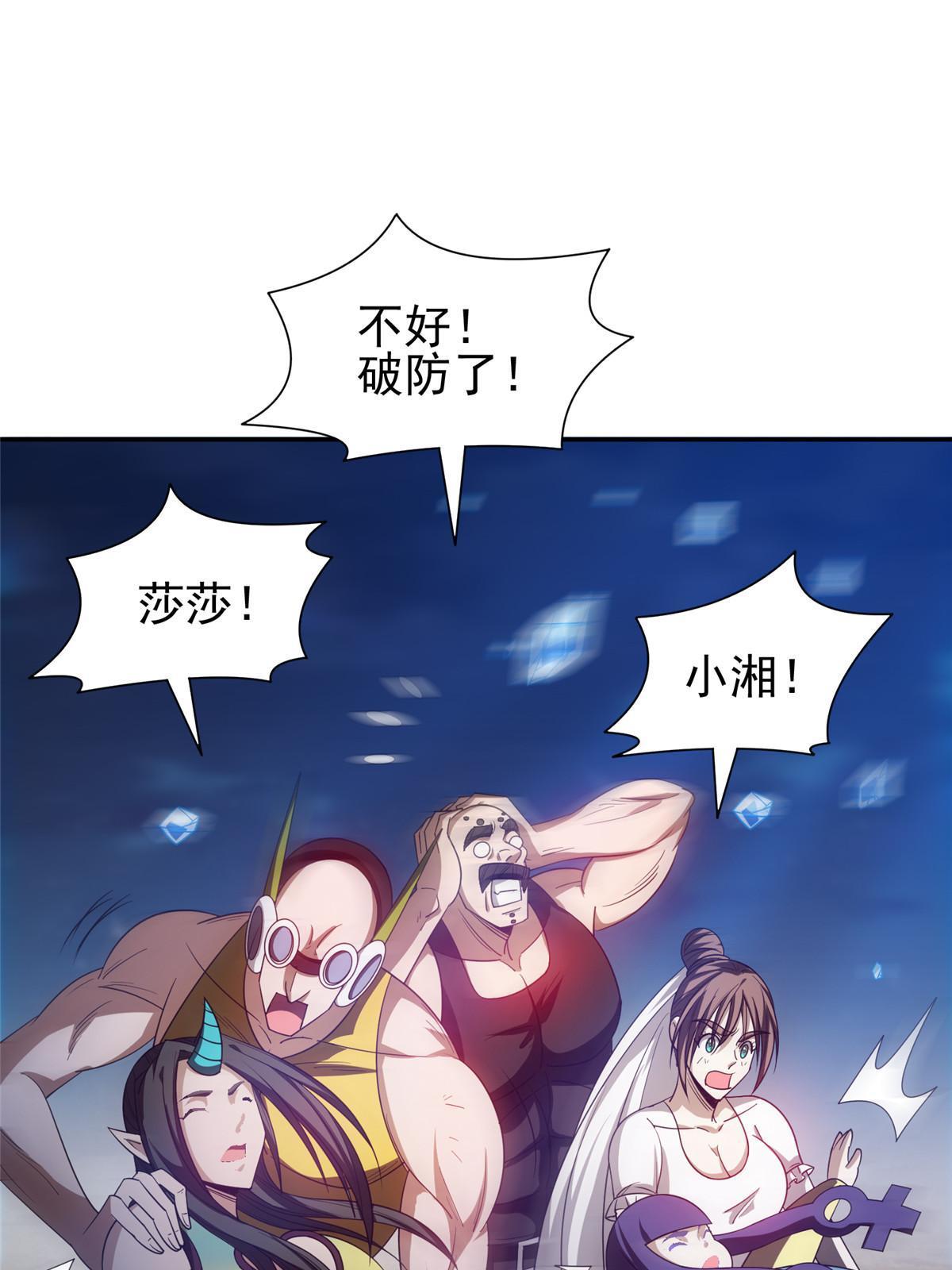 《重生之神级败家子》203 爆炸啦！ 第35页