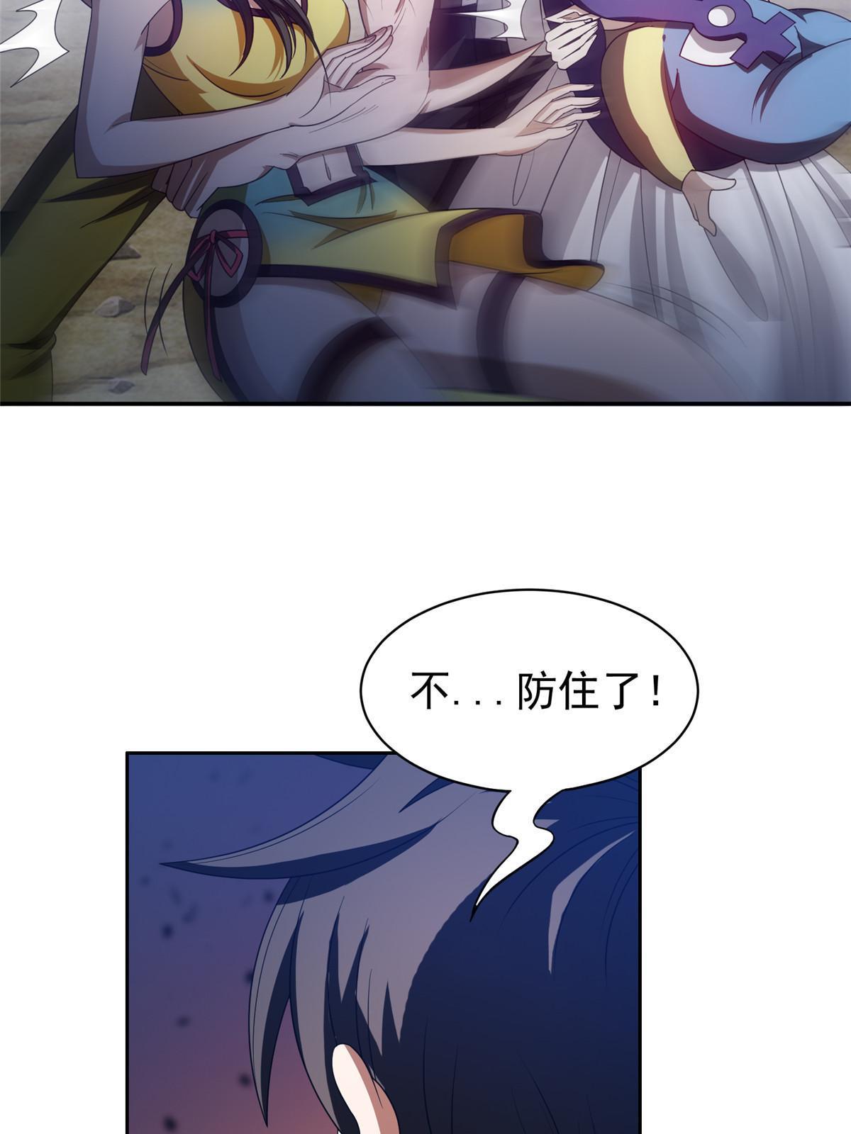 《重生之神级败家子》203 爆炸啦！ 第36页