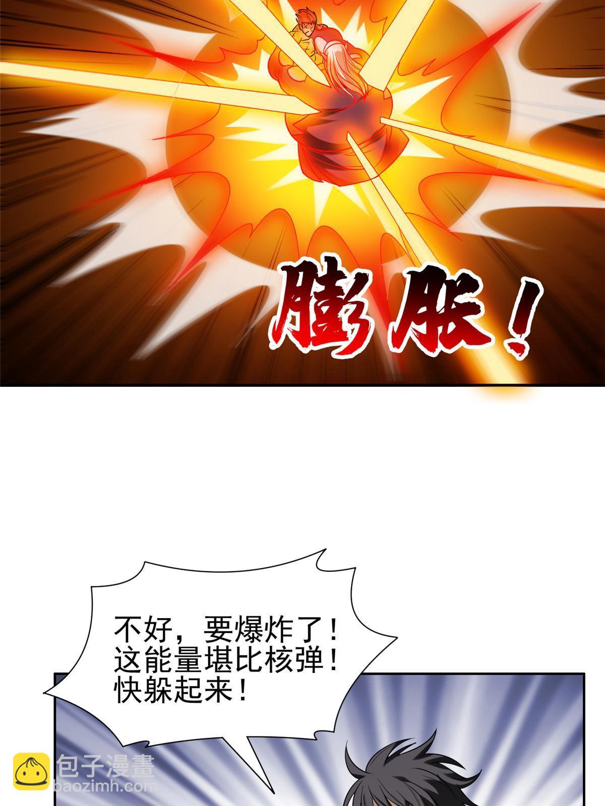 《重生之神级败家子》203 爆炸啦！ 第5页