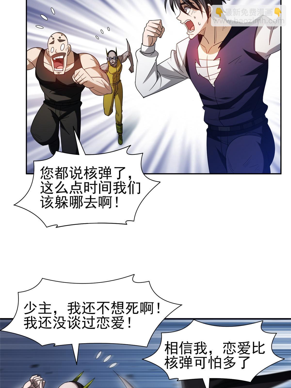 《重生之神级败家子》203 爆炸啦！ 第6页