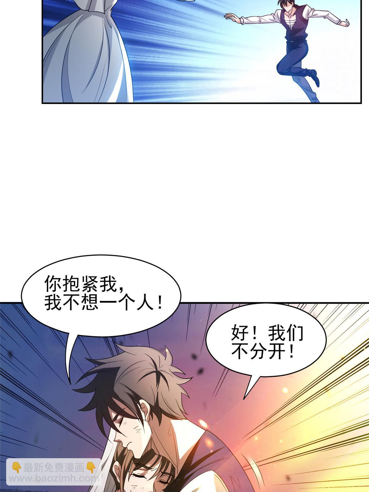 《重生之神级败家子》203 爆炸啦！ 第8页