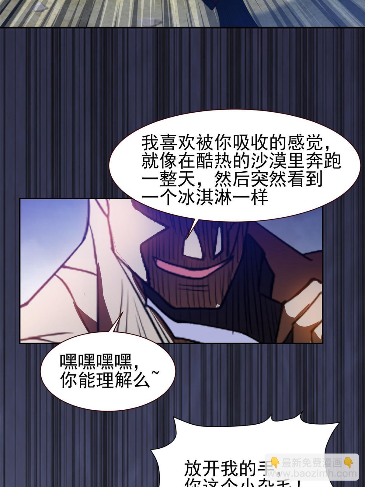 《重生之神级败家子》202 放开我！！！ 第10页