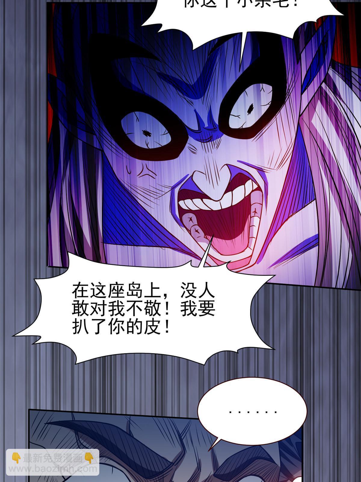 《重生之神级败家子》202 放开我！！！ 第11页