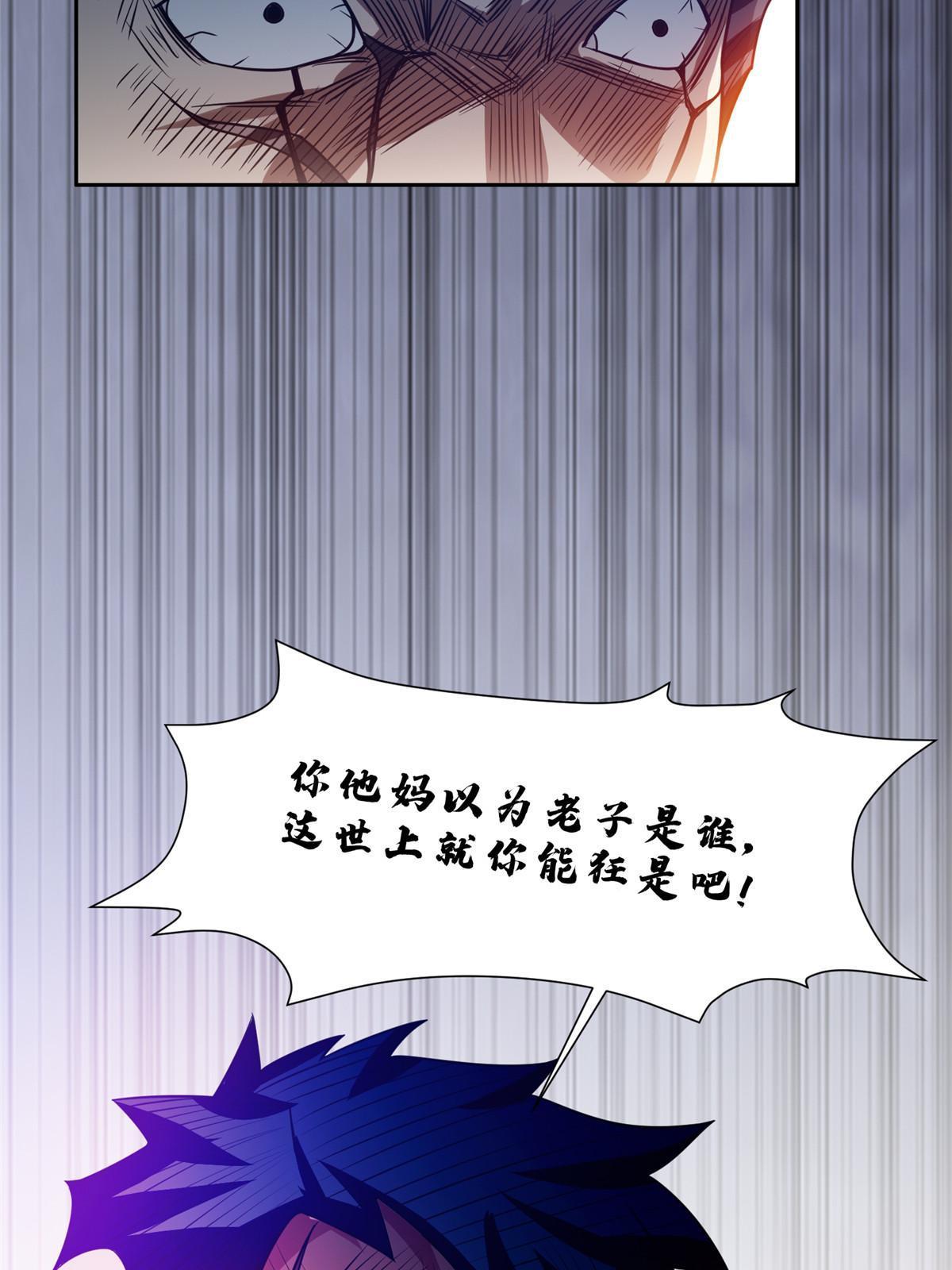 《重生之神级败家子》202 放开我！！！ 第12页