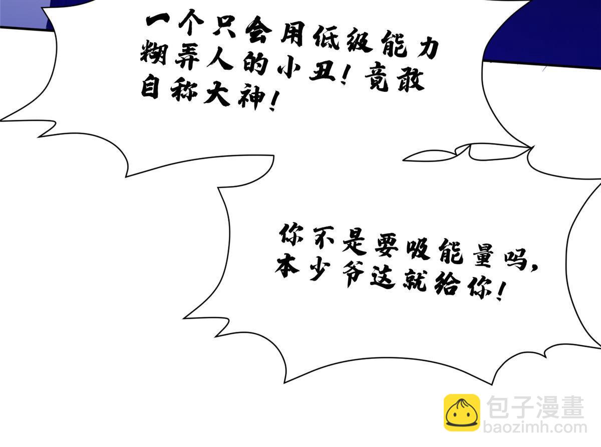 《重生之神级败家子》202 放开我！！！ 第14页