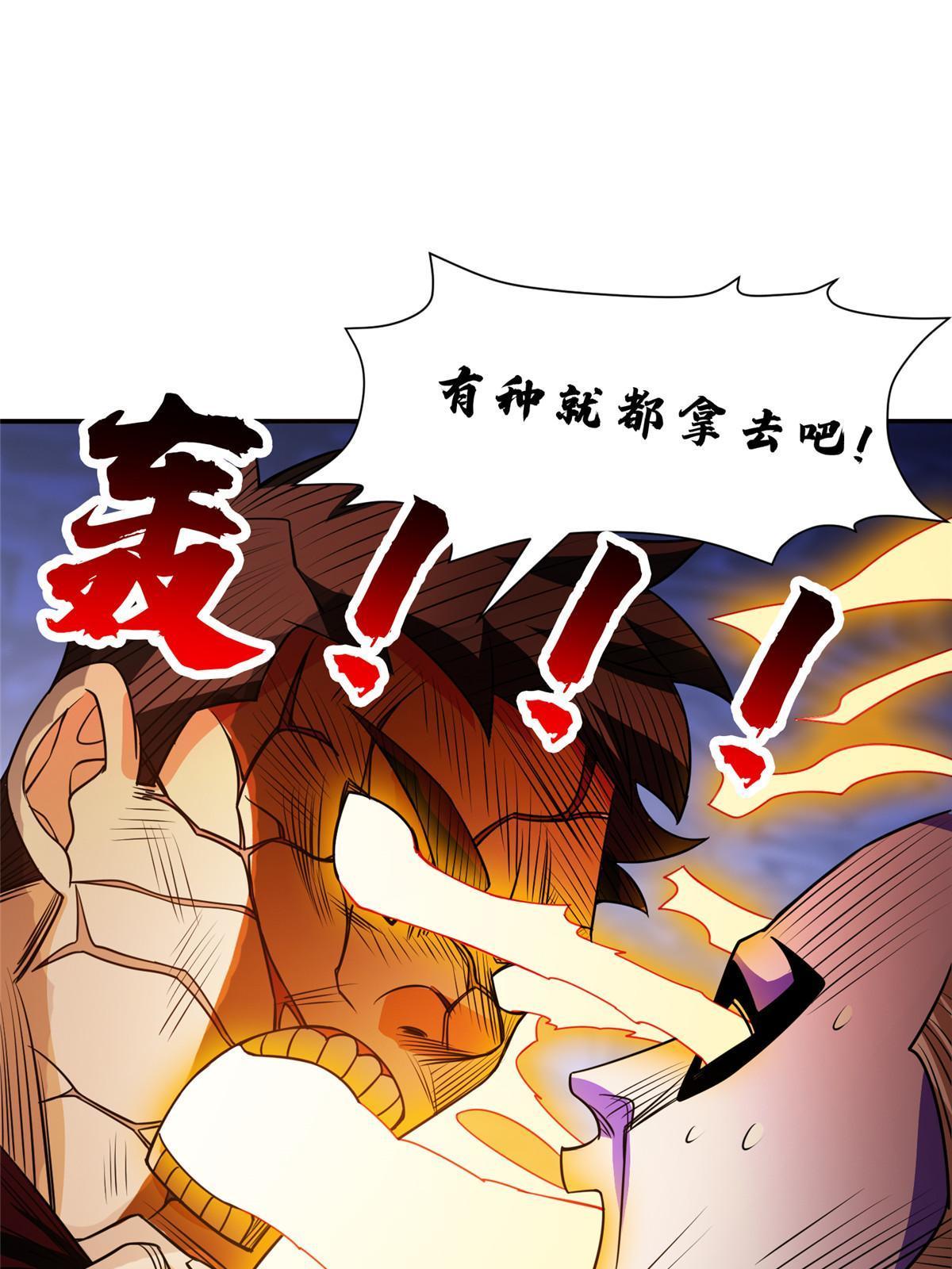 《重生之神级败家子》202 放开我！！！ 第15页