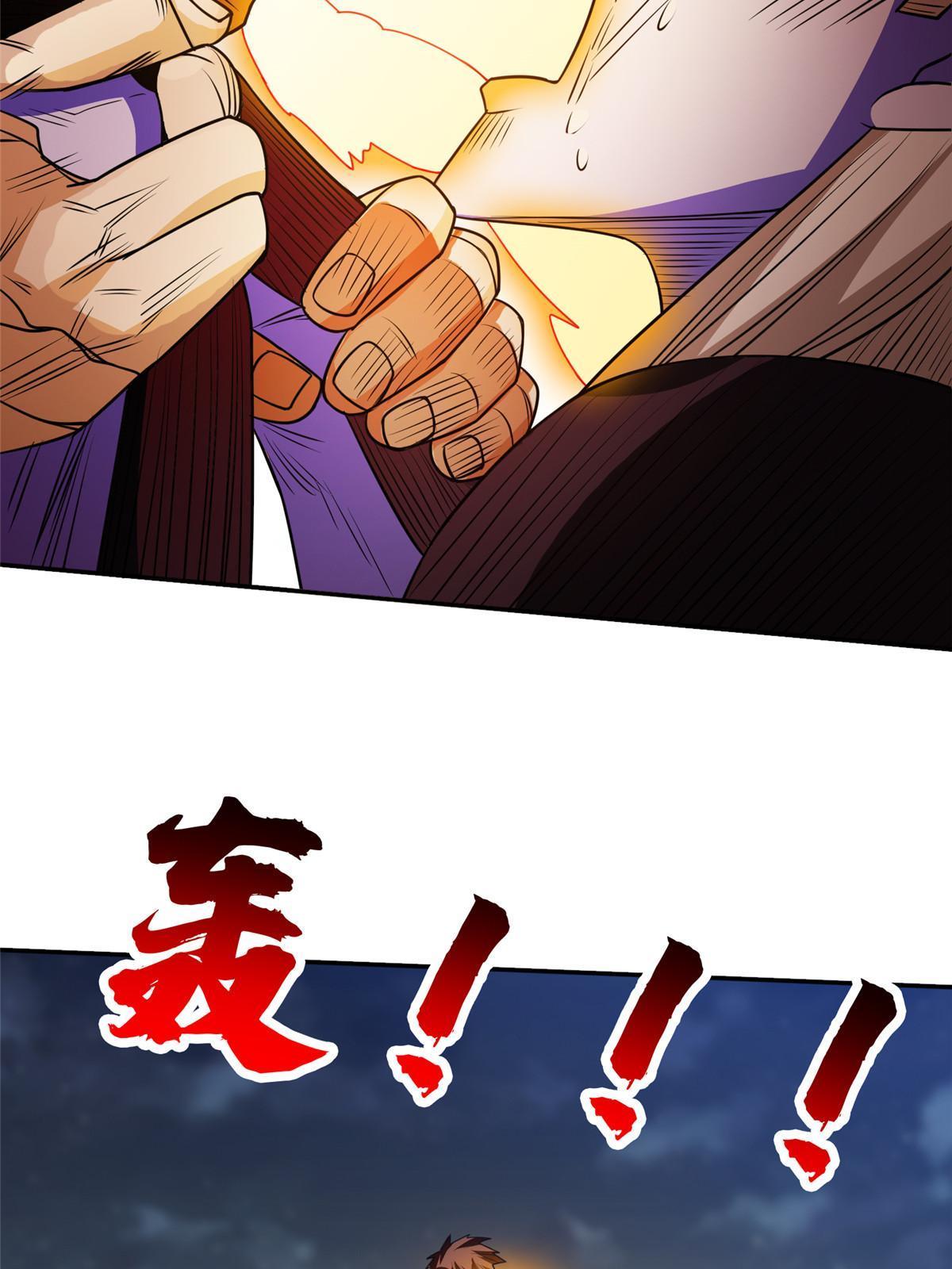《重生之神级败家子》202 放开我！！！ 第16页