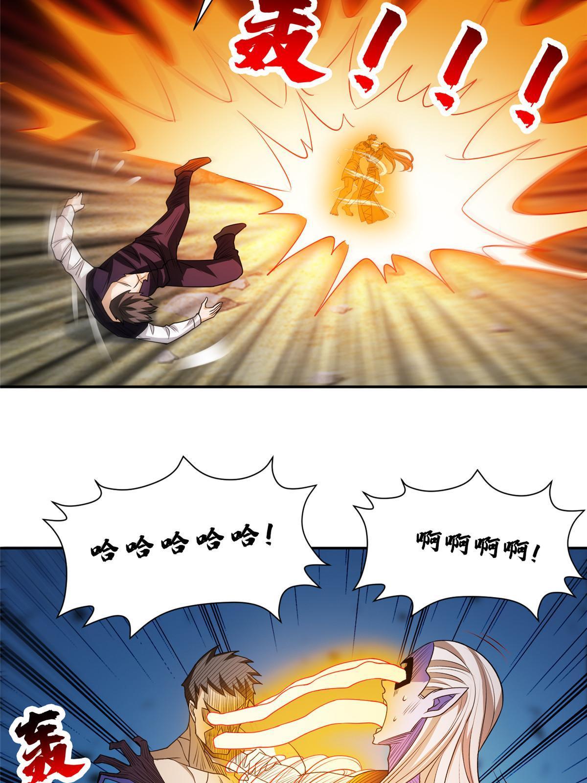 《重生之神级败家子》202 放开我！！！ 第18页