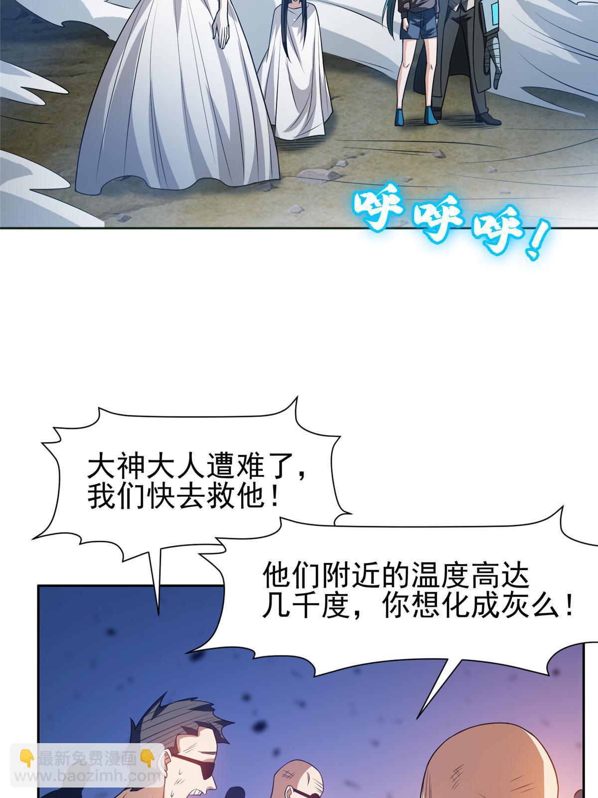 《重生之神级败家子》202 放开我！！！ 第23页