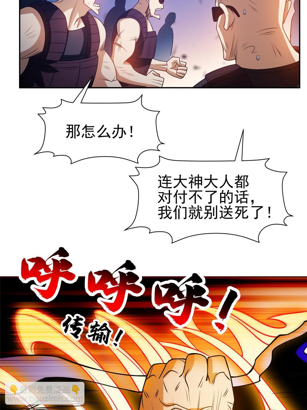 《重生之神级败家子》202 放开我！！！ 第24页