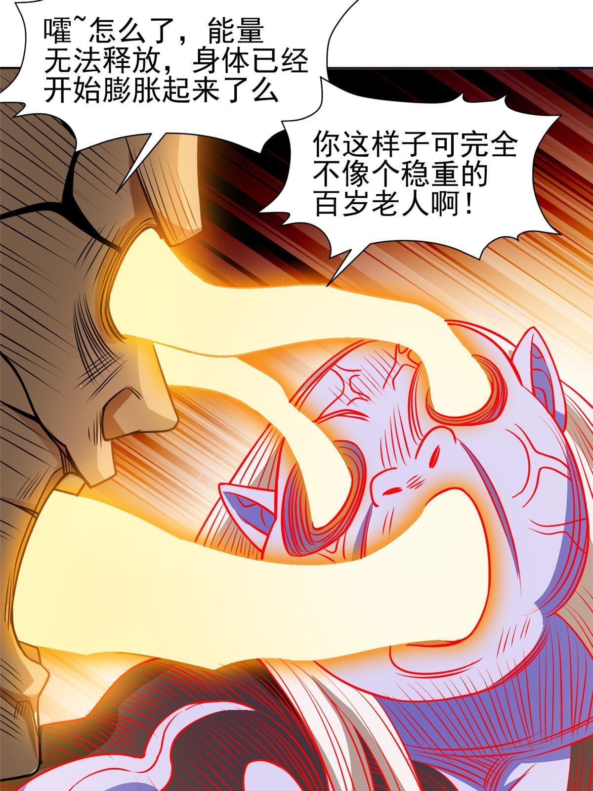 《重生之神级败家子》202 放开我！！！ 第27页