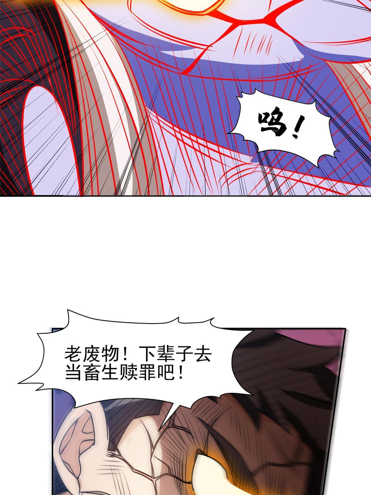 《重生之神级败家子》202 放开我！！！ 第29页