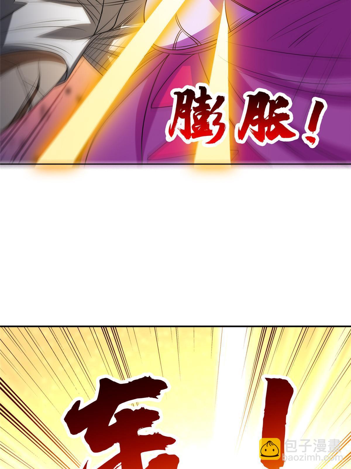 《重生之神级败家子》202 放开我！！！ 第33页