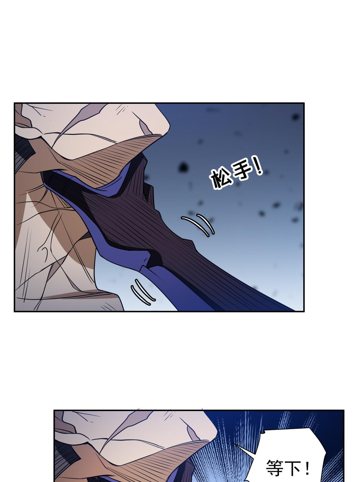 《重生之神级败家子》202 放开我！！！ 第6页