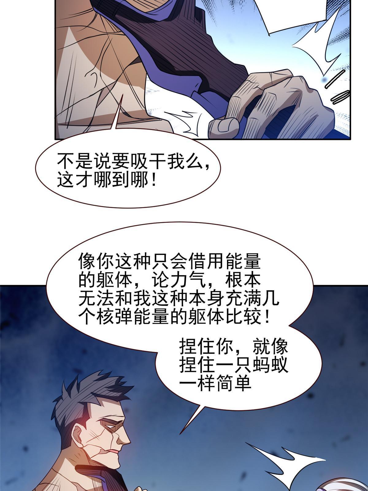 《重生之神级败家子》202 放开我！！！ 第7页