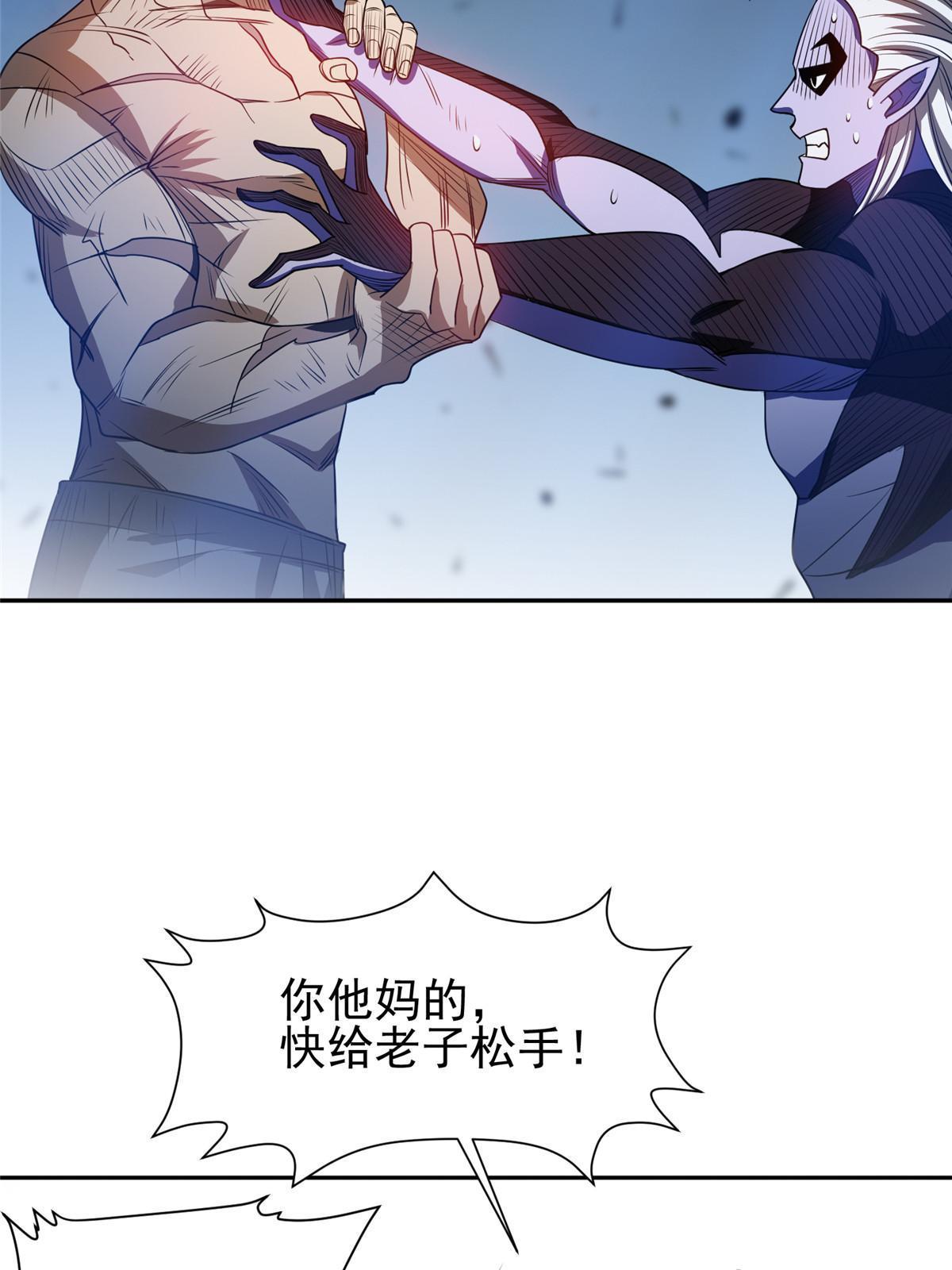 《重生之神级败家子》202 放开我！！！ 第8页