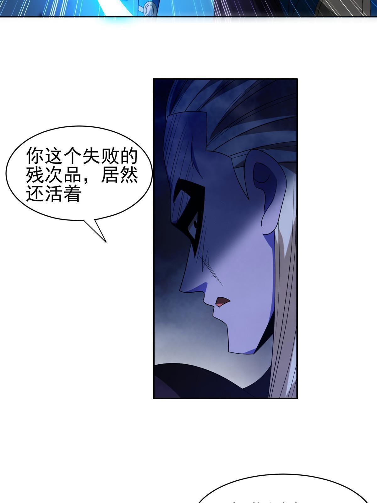 《重生之神级败家子》200 下一个就是你 第11页