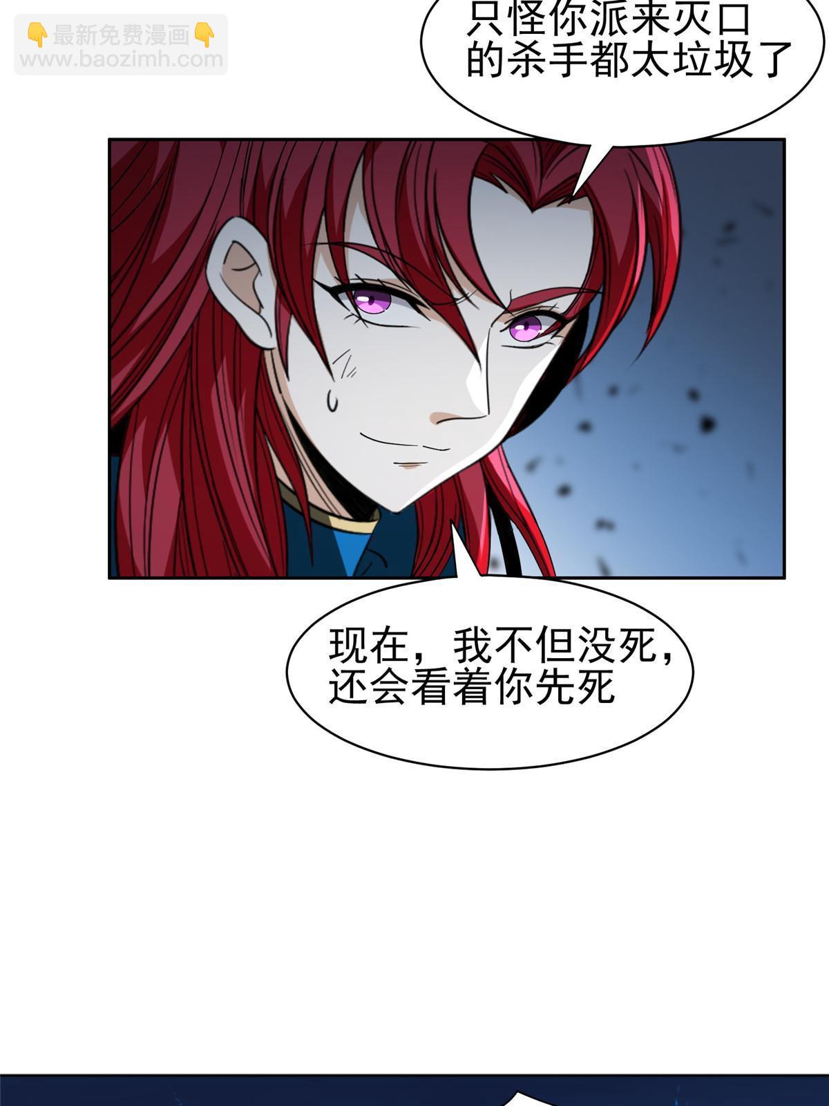 《重生之神级败家子》200 下一个就是你 第12页