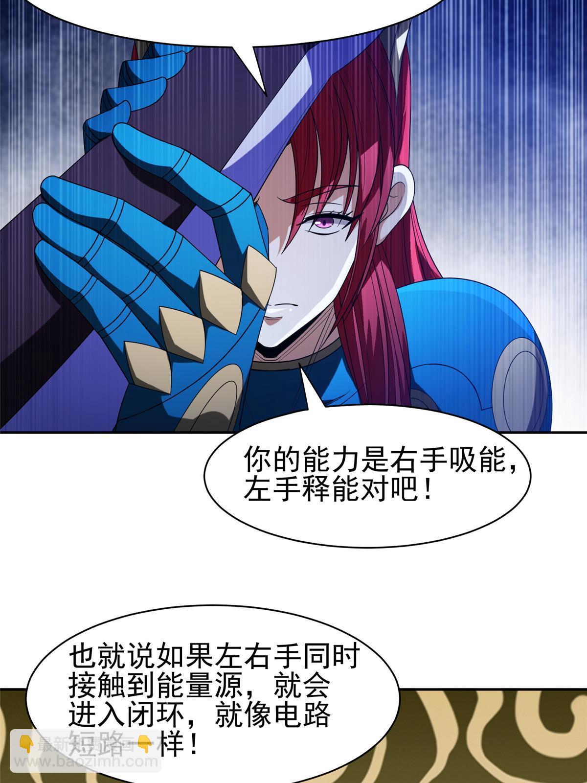 《重生之神级败家子》200 下一个就是你 第16页