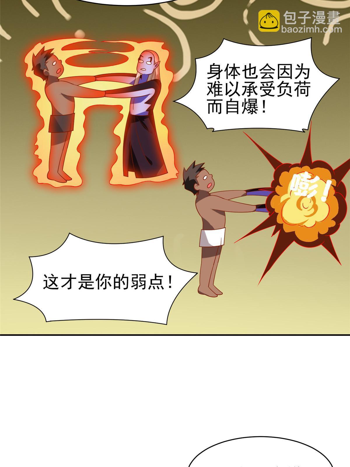 《重生之神级败家子》200 下一个就是你 第17页