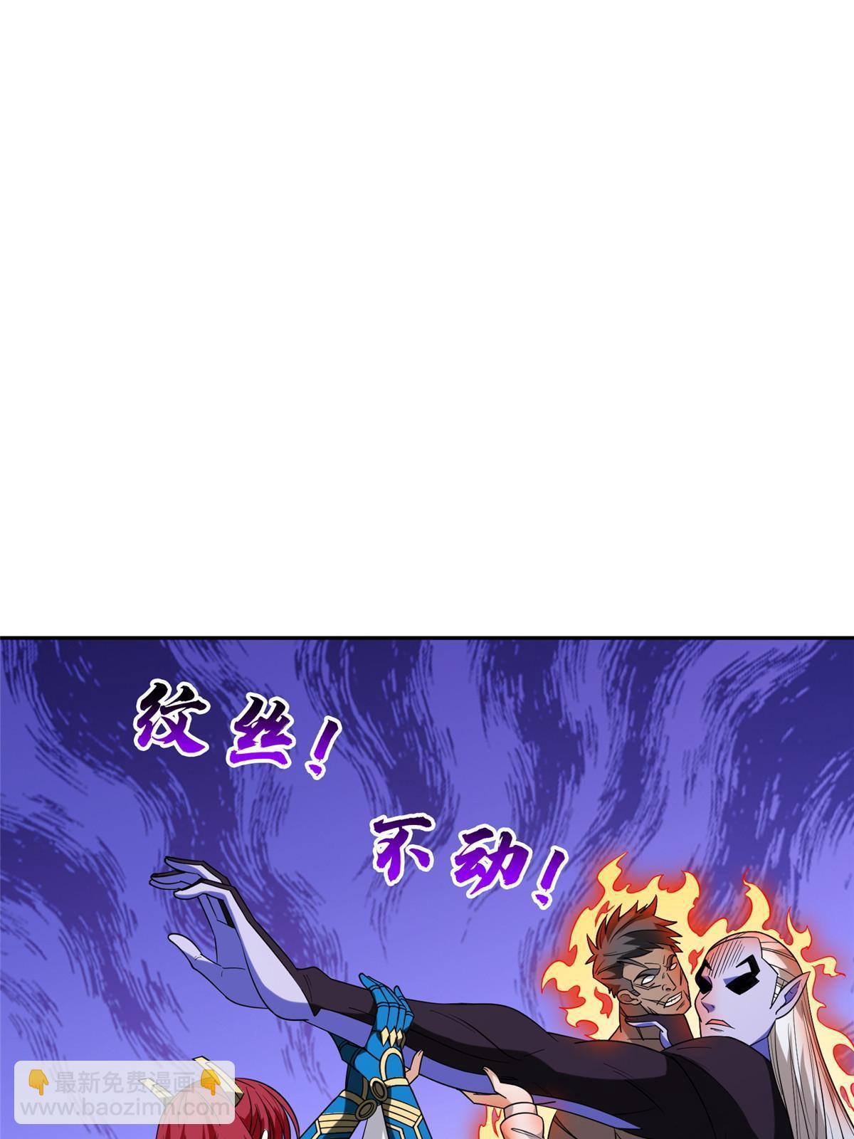 《重生之神级败家子》200 下一个就是你 第24页