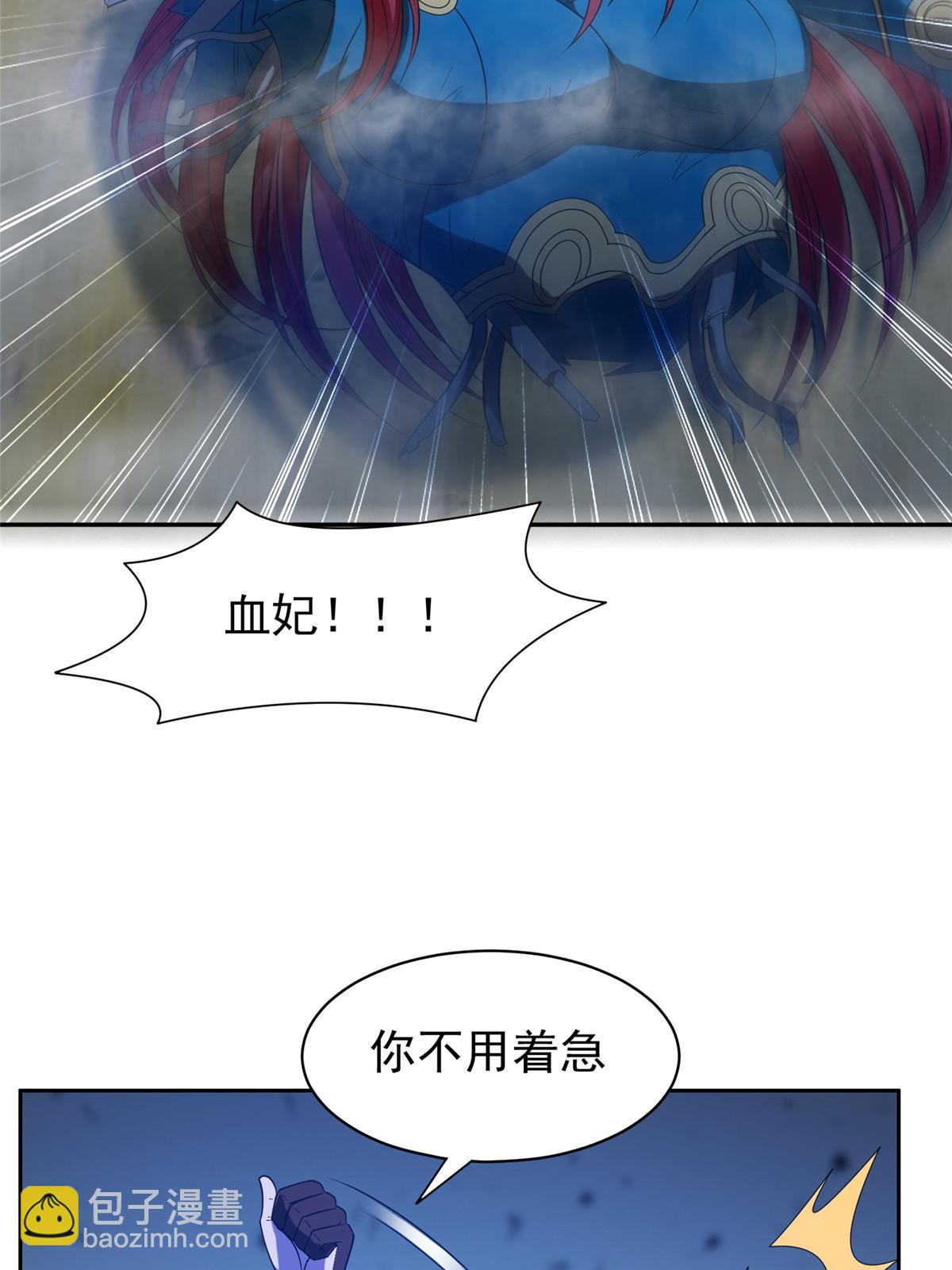 《重生之神级败家子》200 下一个就是你 第34页