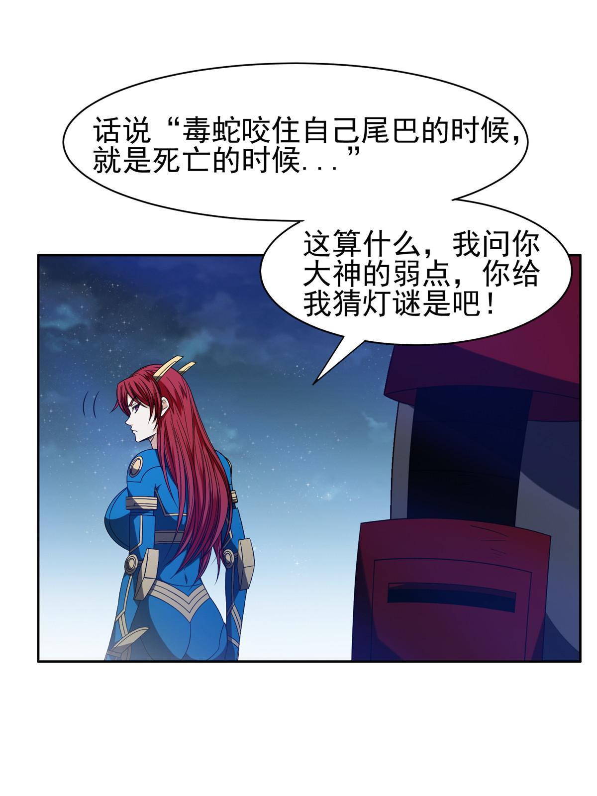 《重生之神级败家子》200 下一个就是你 第3页