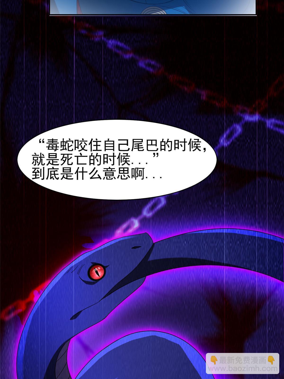 《重生之神级败家子》200 下一个就是你 第6页