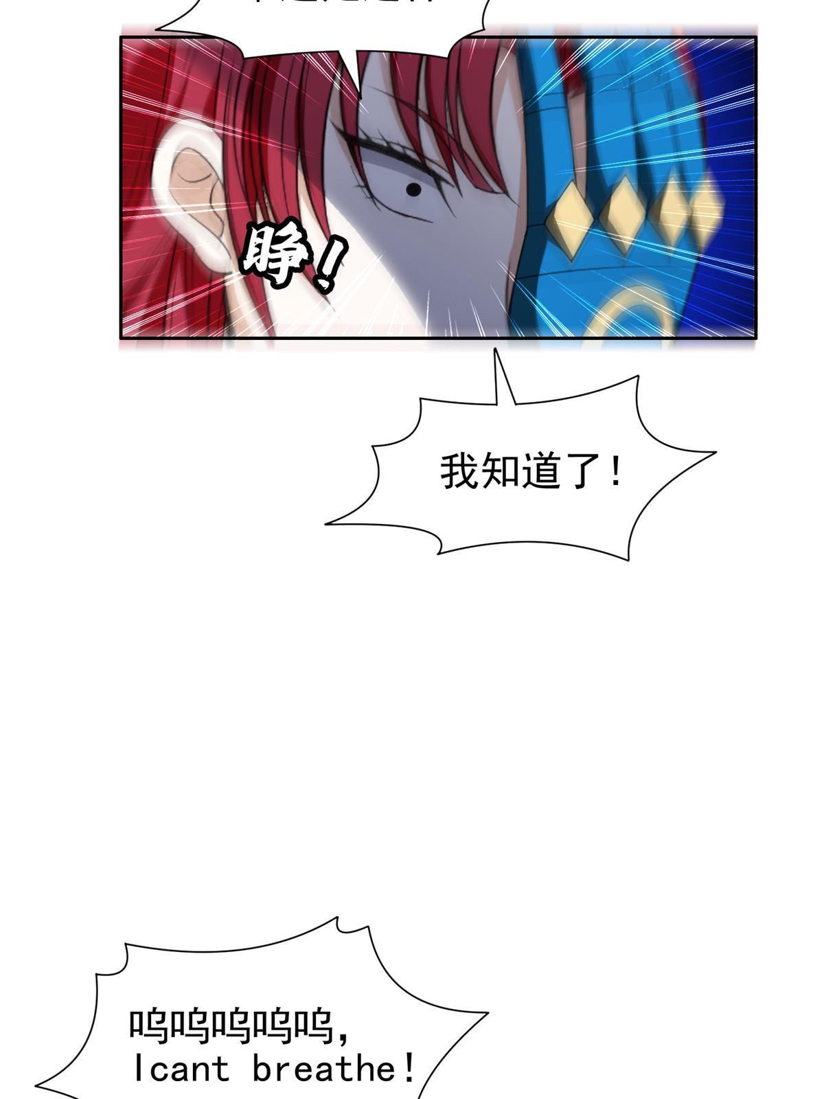 《重生之神级败家子》200 下一个就是你 第8页