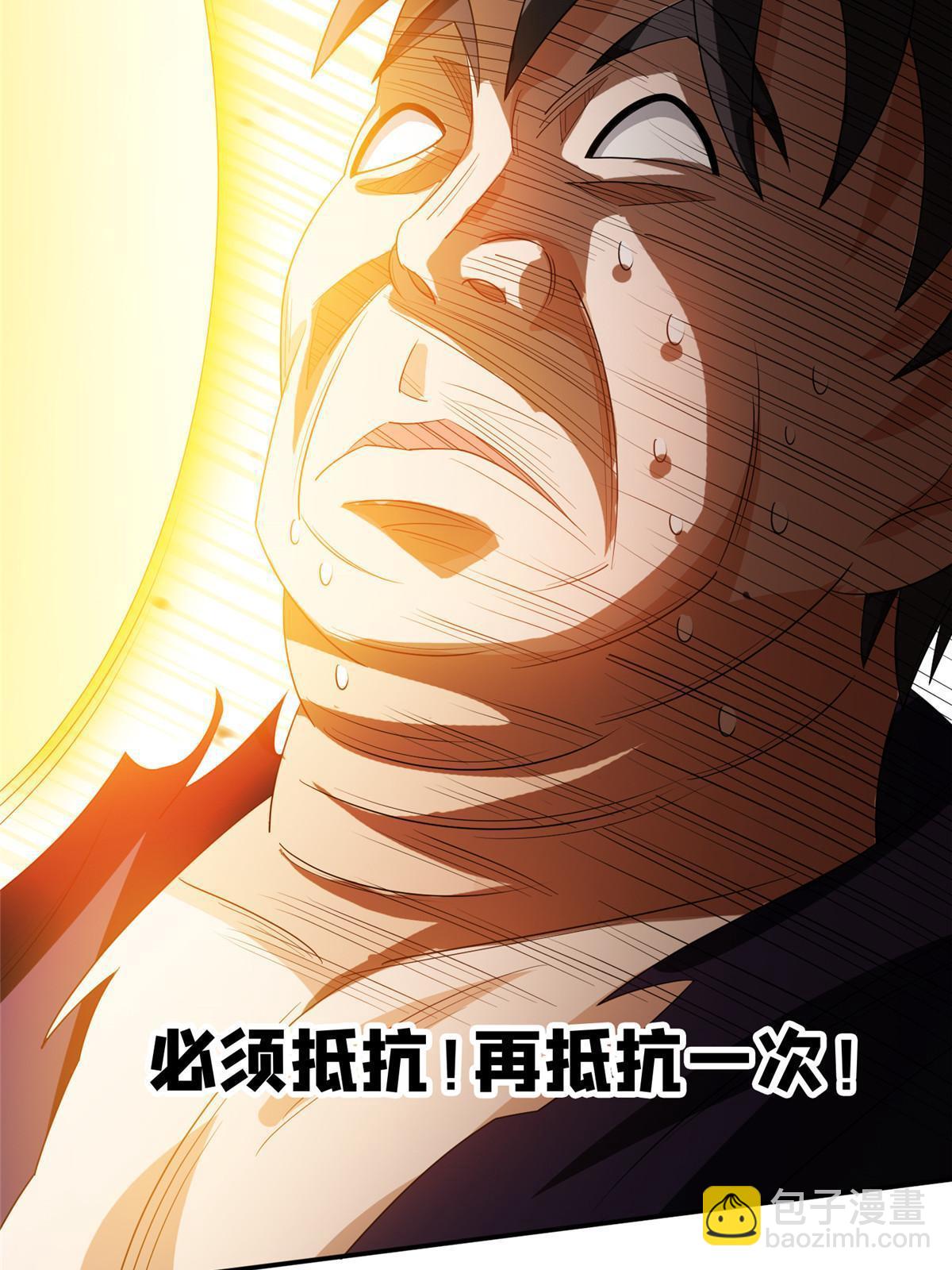 《重生之神级败家子》201 他慌了他慌了 第10页