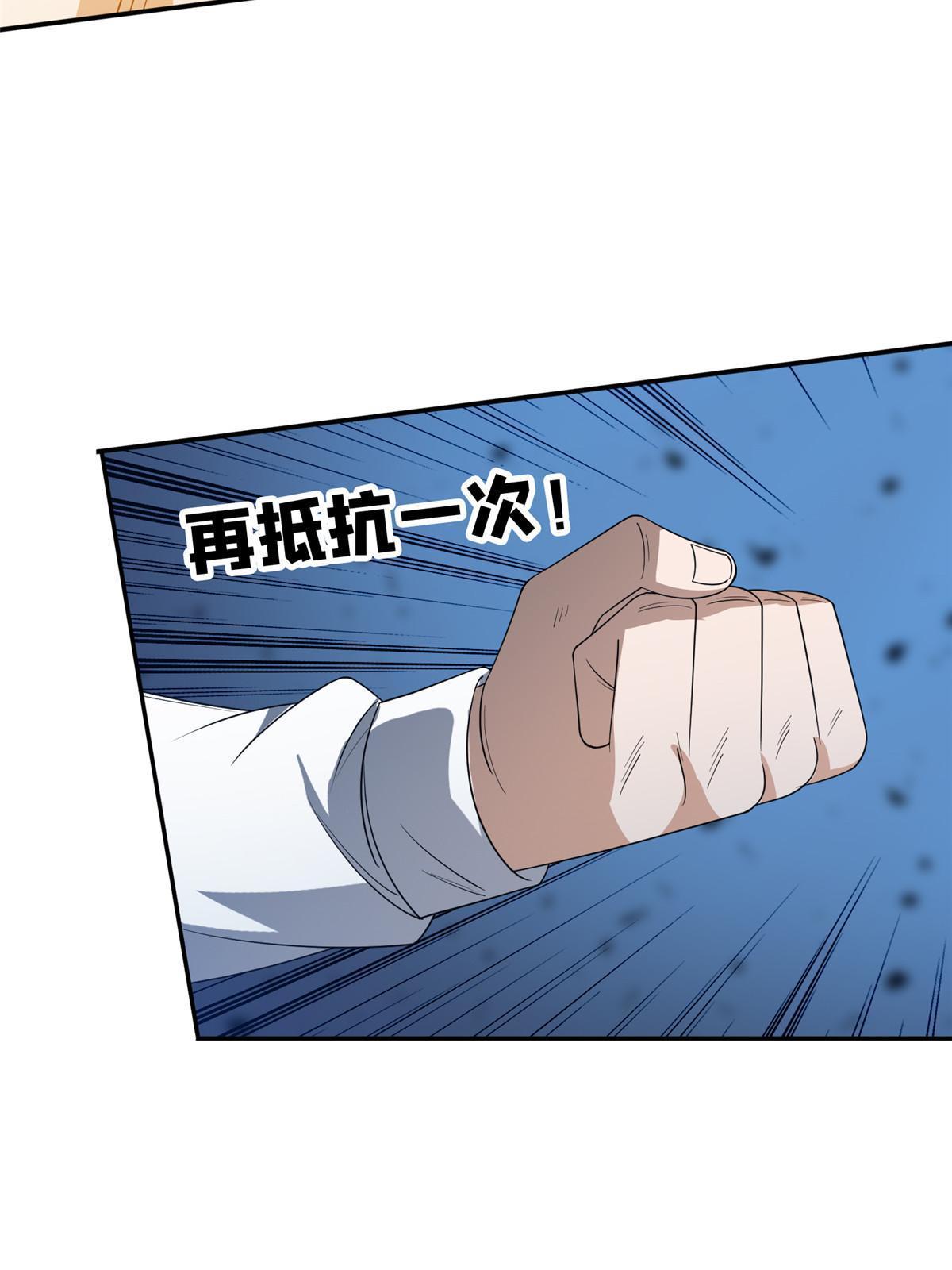 《重生之神级败家子》201 他慌了他慌了 第11页