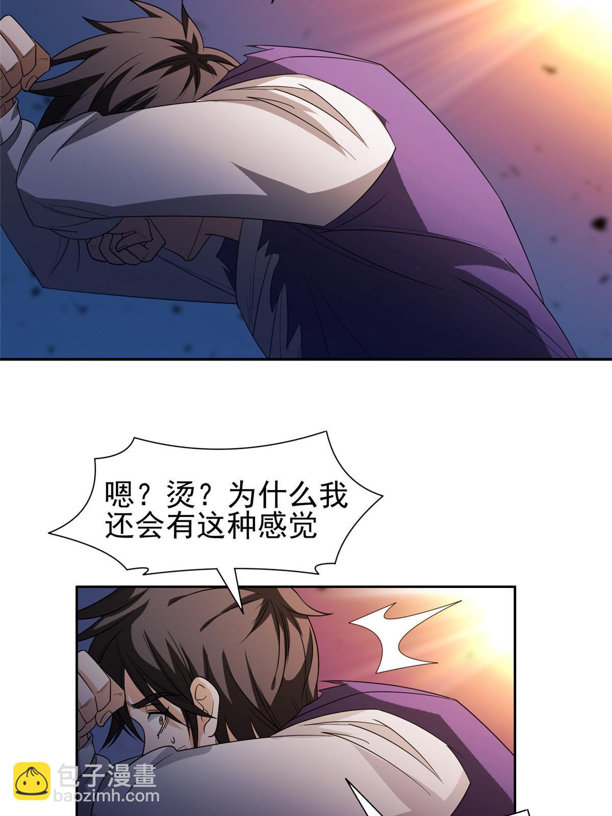 《重生之神级败家子》201 他慌了他慌了 第21页