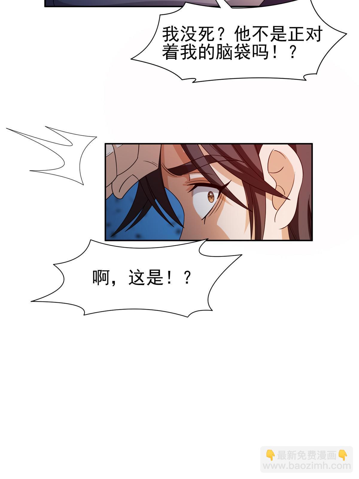 《重生之神级败家子》201 他慌了他慌了 第22页