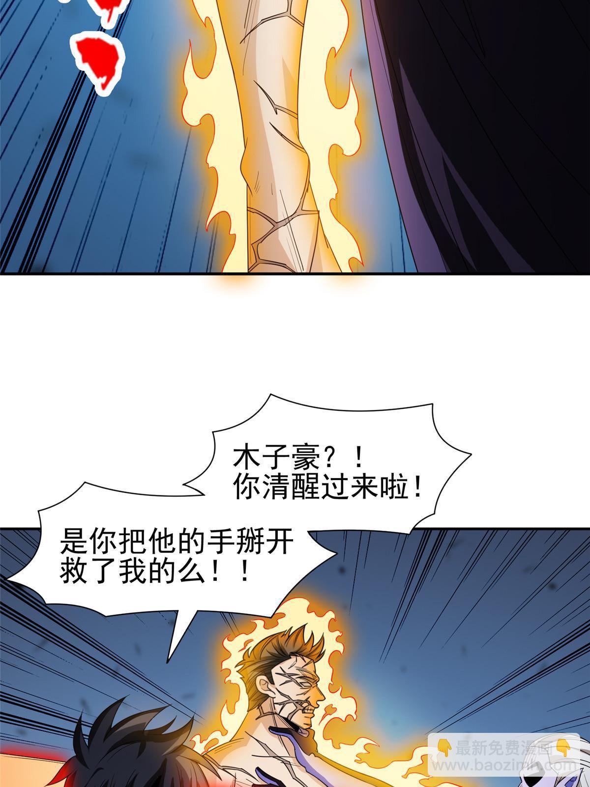 《重生之神级败家子》201 他慌了他慌了 第27页