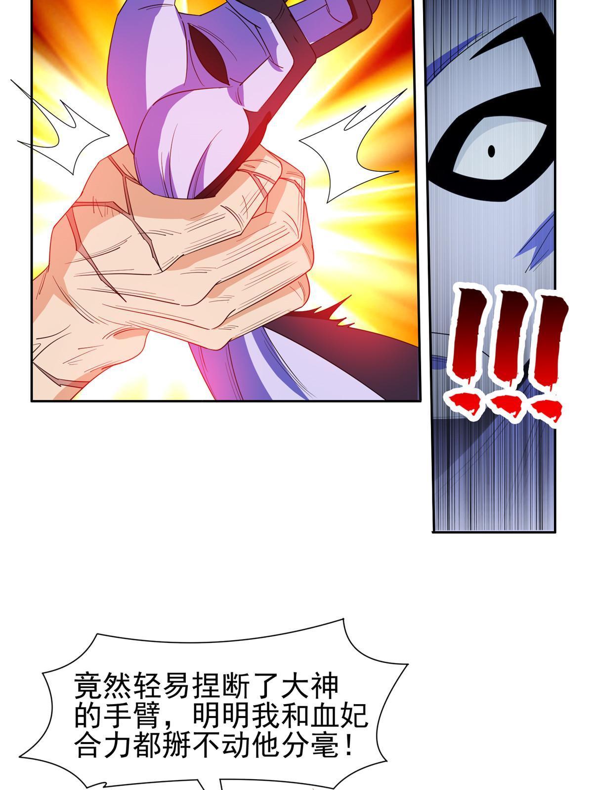 《重生之神级败家子》201 他慌了他慌了 第33页