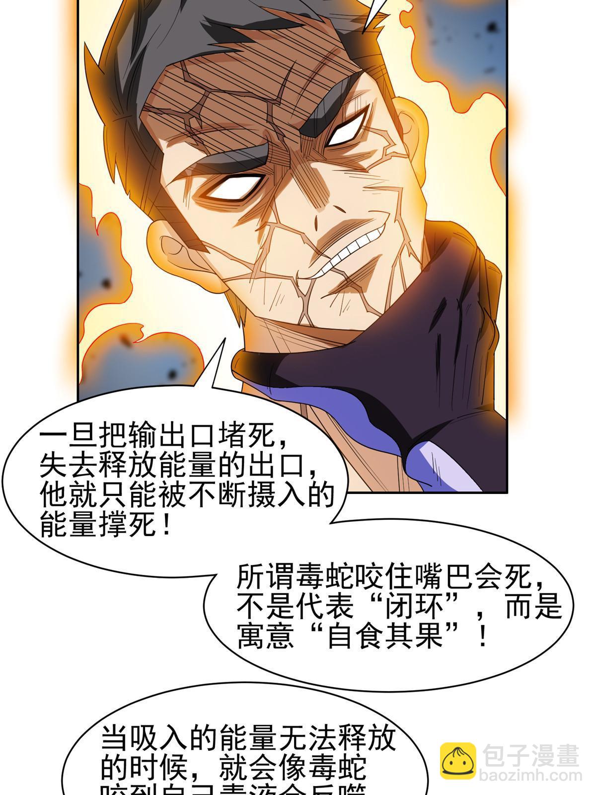 《重生之神级败家子》201 他慌了他慌了 第35页