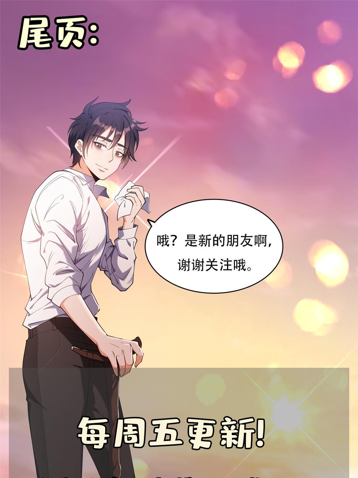 《重生之神级败家子》201 他慌了他慌了 第39页