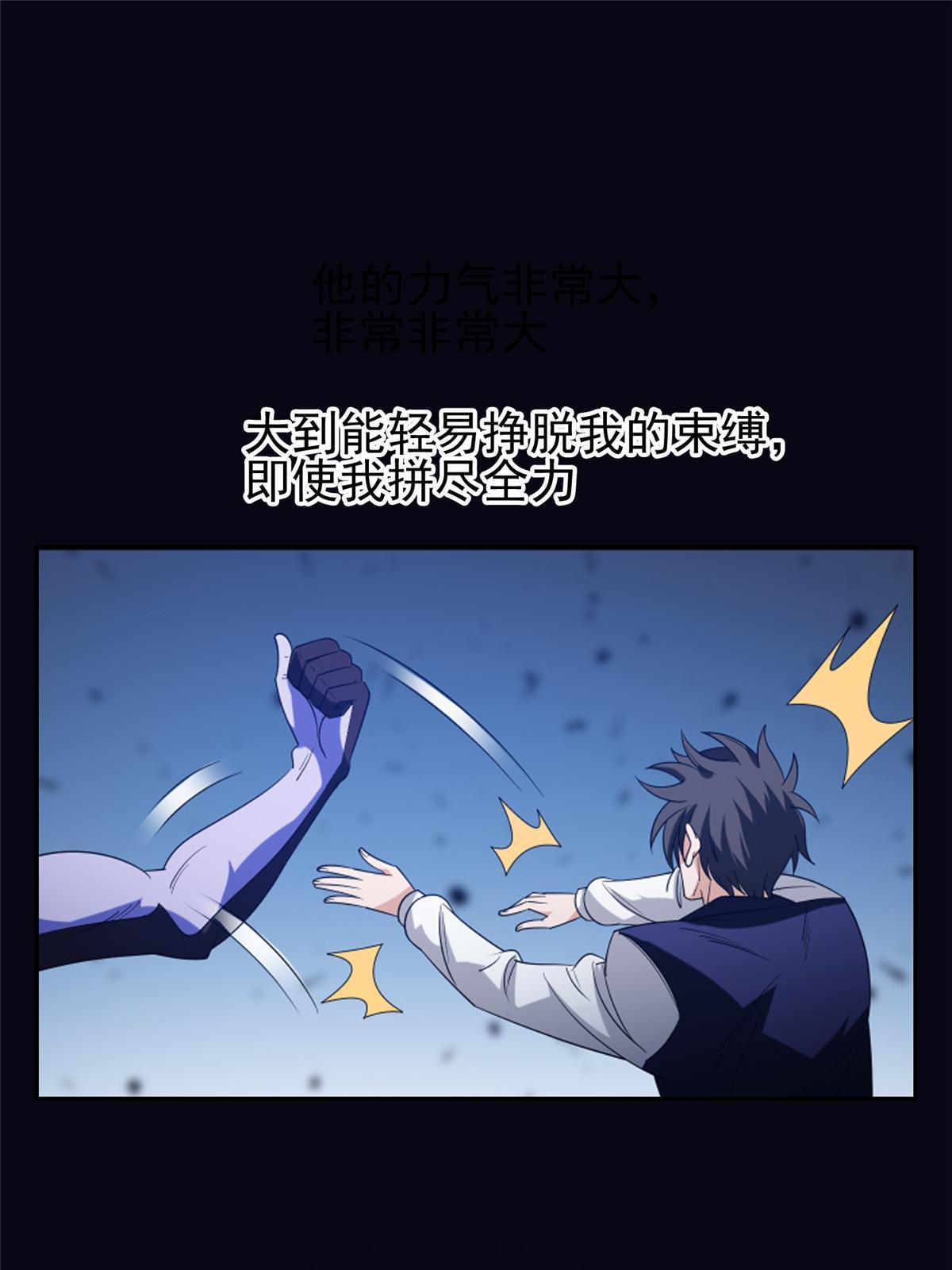 《重生之神级败家子》201 他慌了他慌了 第3页