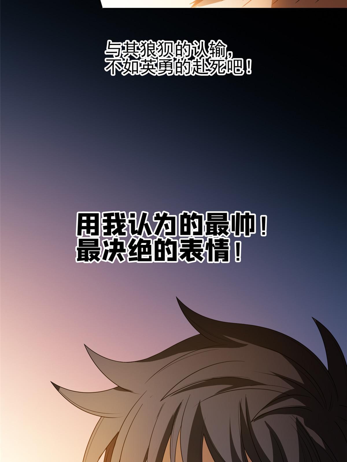 《重生之神级败家子》201 他慌了他慌了 第6页