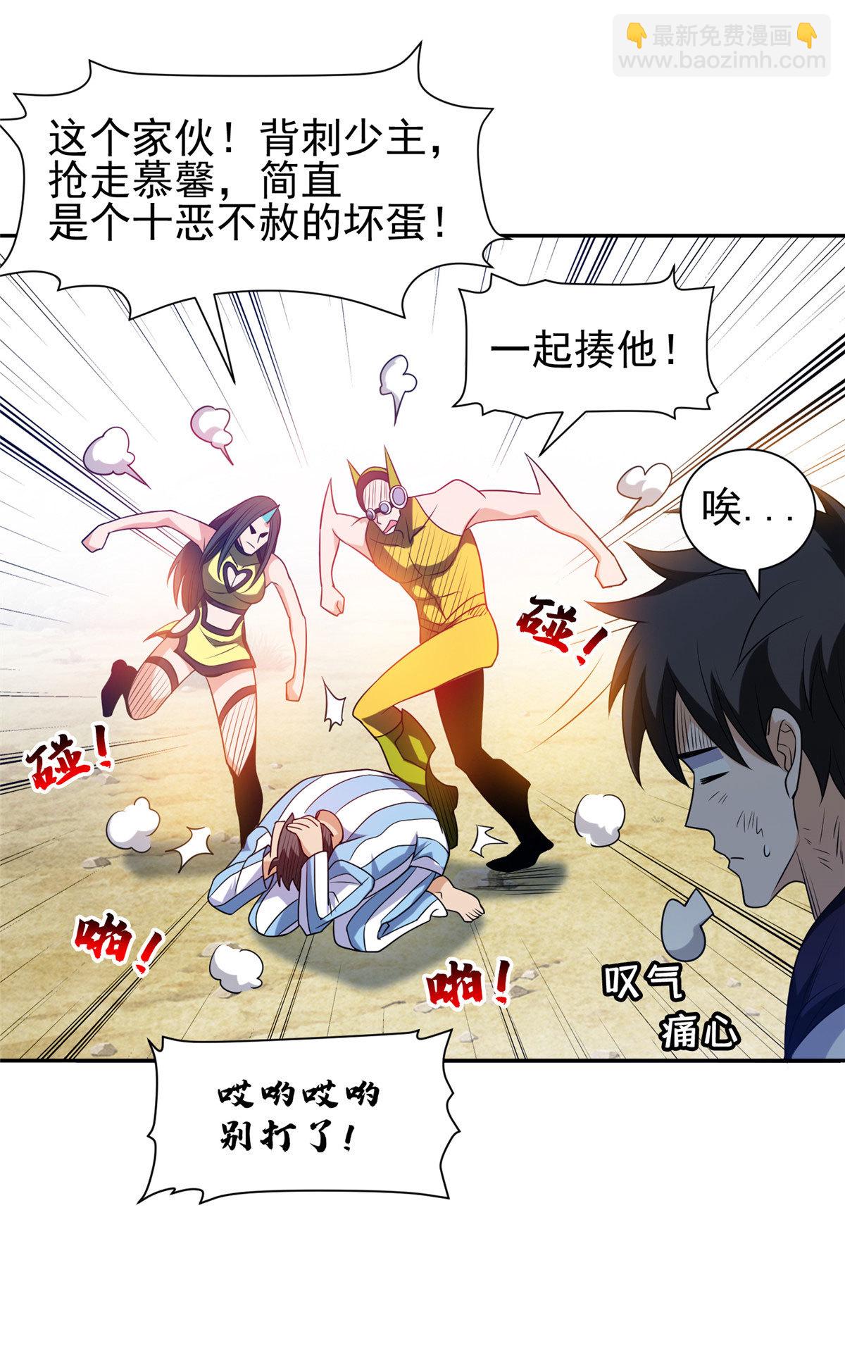 《重生之神级败家子》206 我是功臣！ 第10页