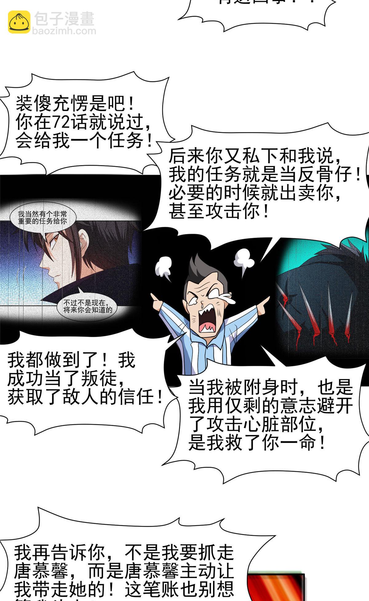 《重生之神级败家子》206 我是功臣！ 第13页