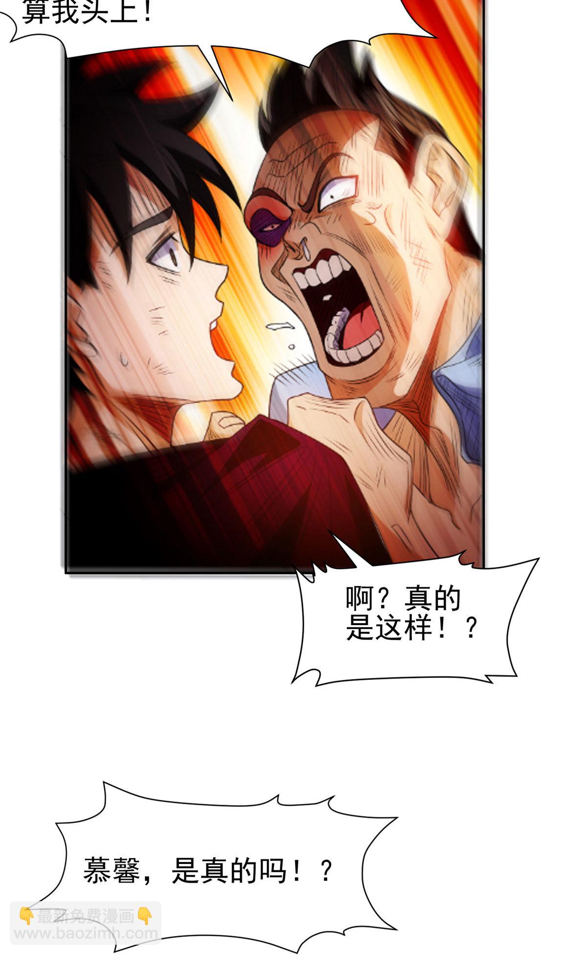 《重生之神级败家子》206 我是功臣！ 第14页